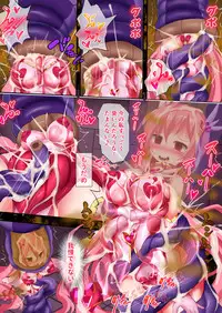 [Makutsutei (Nagai Wataru)] Orgasm Unit EX -Mahou Senshi Akari