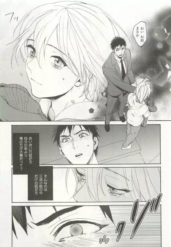 ストーカー男子