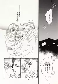 [Hide and Seek & Mary] Over and Over [One Piece]