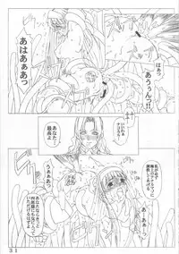 (C60) [prettydolls (Araki Hiroaki, Fukami Naoyuki)] PULP Atarashii Nakoruru Kyoukasho (Samurai Spirits)