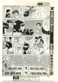 COMIC Papipo Gaiden 1997-04