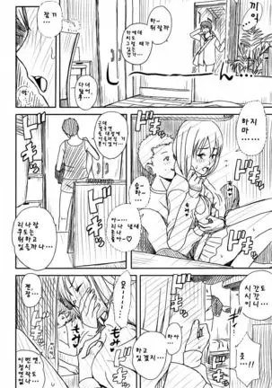 Tantei gokko│탐정 놀이