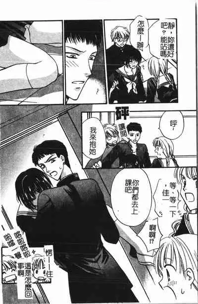 [Anthology] Abunai Koto Shite Mitai 2 [Chinese]