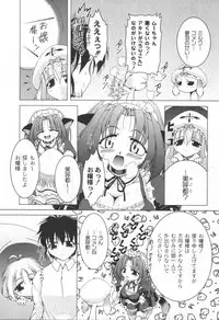 [yume] Comic Moog 2006-06