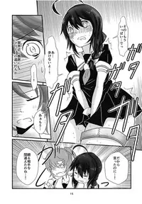 (C94) [blackWell (Musou)] 5% no Kakuritsu de Nenryou More o Okosu Shigure - Shigure leak fuel with 5% probability (Kantai Collection -KanColle-)