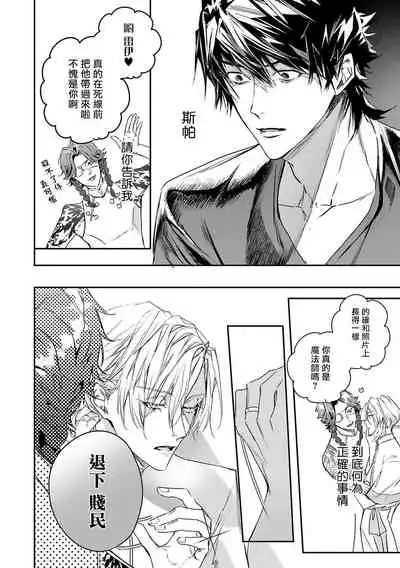 [Seina Anji] World's End Blue Bird | 末世青鸟 Ch. 4-7 [Chinese] [Digital]