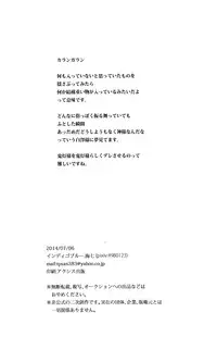 (Koi no Tougenkyou ~Mofumofu Paradise~) [Indigo Blue (Minana)] Karan Garan (Hoozuki no Reitetsu)