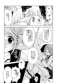 [MILK CROWN (Kazuki Yuu)] my fair lady's (ToHeart 2)