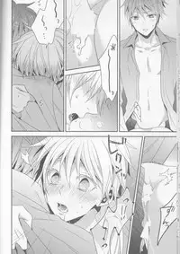 (C87) [CHIPS (Izumi)] red sand (Kuroko no Basuke)