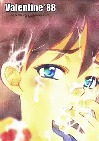 (C74) [Temple Knights (Kai Maruko)] Valentine' 88 (Mother) [English] [Zero Translations]