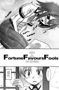 (C81) [Ego Dance (Nanamatsu Kenji)] Fortune Favours Fools (Baka to Test to Shoukanjuu)