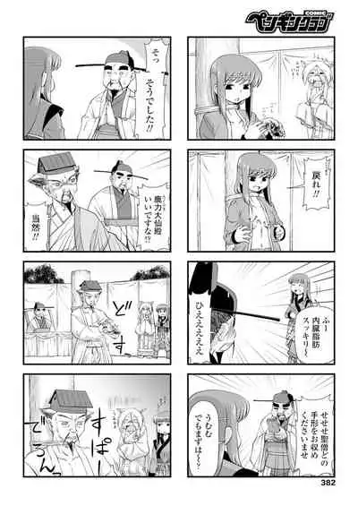 COMIC Penguin Club 2019-12