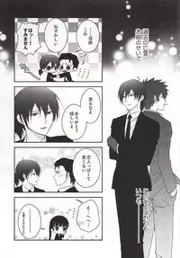 (Psycho Burst 2) [Akareshina (Hidaka Naruse)] Heliotrope no Hanakotoba (Psycho-Pass)