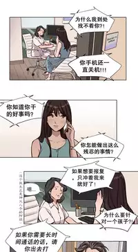 [Ramjak] 赎罪营(Atonement Camp) Ch.50-51 (Chinese)