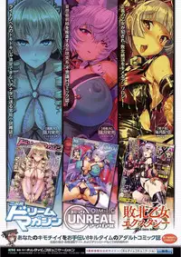 [Anthology] 2D Comic Magazine Onna Kishi Naedokoka Keikaku Vol. 2 [Digital]