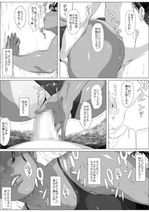 Koufukuron - Murase Ayumi Hen 2