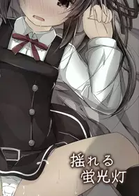 (C91) [Yureru Keikoutou (Nishihata Kei)] Dakko shite Nadenade shite yo Kasumi-chan (Kantai Collection -KanColle-) [Chinese] [無邪気漢化組]