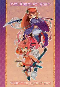 (C79) [Current Storage (Momi)] Soukaryouran (Hyakka Ryouran Samurai Girls)