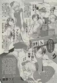 BOY'S ピアス 2014-09