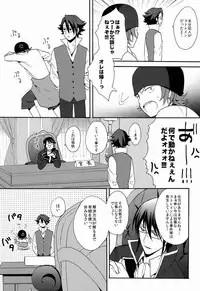 (King of Colors Winter) [Double Slash (Orishima Yupopo)] Bite Me! (K)