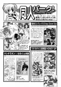Comic POT 2003-02 (Vol 18)