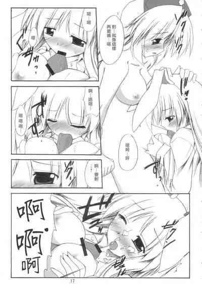 BOUSOU-GET! | 望想月兔