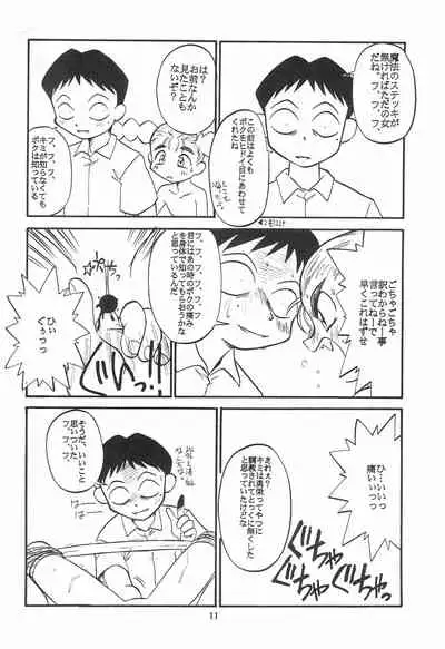 (C53) [Anago Pie (Kondou Tatsuya)] Atashi wa Uchuu no Fantasy (10 Carat Torte!))