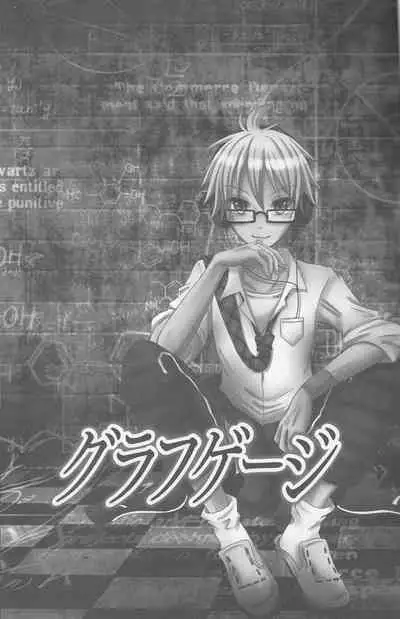 (SC60) [puppen (Fukube)] Graph Gauge (VOCALOID)