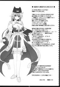 (C83) [Primal Gym (Kawase Seiki)] RAG-DERE. 8 (Ragnarok Online)