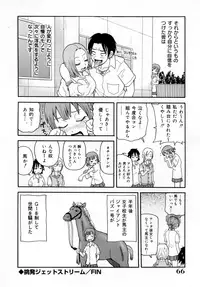 [John K. Pe-ta] Muchi Muchi!! Monzetsu Fever [Decensored]