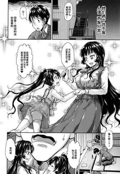 Kono yashikide wa〈zenhen〉