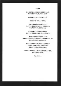 (C93) [Great Canyon (Deep Valley)] Haramaseru Lane - Chakunin Shitate no Kansen Shoujo o Yaribeya ni Tsurekomi Skill "Hatsujou Saimin" de Shojo Koukai Kintama Buri Tairyou Shabaku de Ninshin Genkai Toppa Sasechau Hon. (Azur Lane)