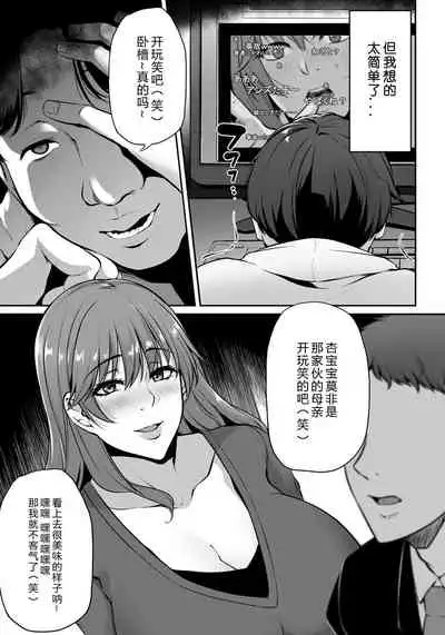 [Yukiguni Omaru] Mienai Gamen no Mukougawa (ANGEL Club 2020-07) [Chinese] [996汉化组] [Digital]