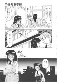 [Miyamoto Rumi] Binkan Meganekko!!