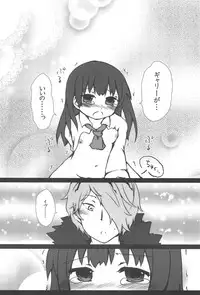 [Tayo (Nakuma Meika)] The suspension bridge effect (Ib)