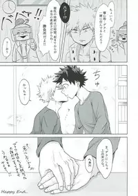 (C93) [caramelt (Inata)] Dakara Temee wa Sunao ni Nare ya!! (Boku no Hero Academia)