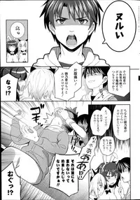 [Yasui Riosuke] Suki = Shite! Ch.1-8