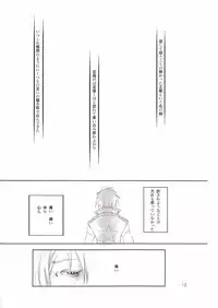 [Mokkuafunfun (Umaisake)] Eros Thanatos (Tengen Toppa Gurren Lagann)