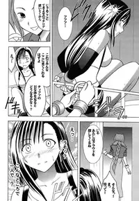 [Crimson (Carmine)] Kaikan Soushuuhen (Final Fantasy 7) [Digital]