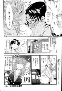 COMIC Kairakuten 2014-10