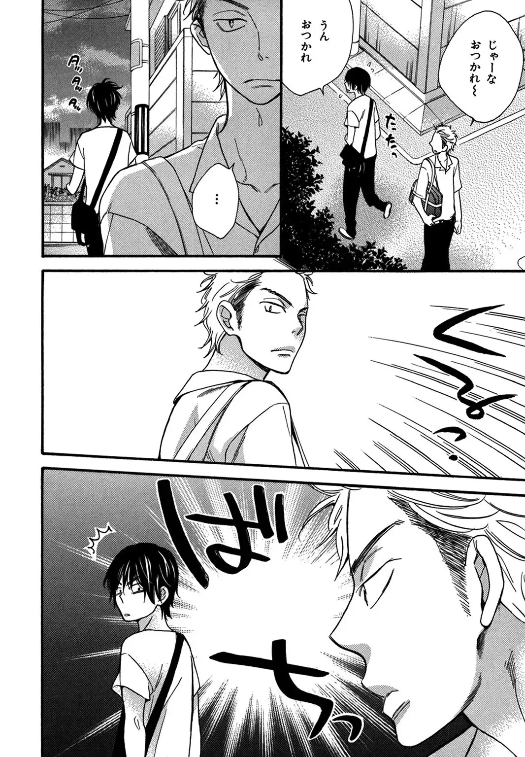 Konbini-kun. - Conveni-kun.