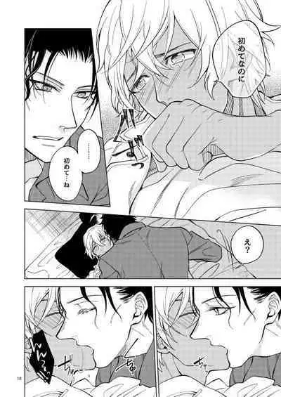 Yumedeaetara boku ni yoroshiku