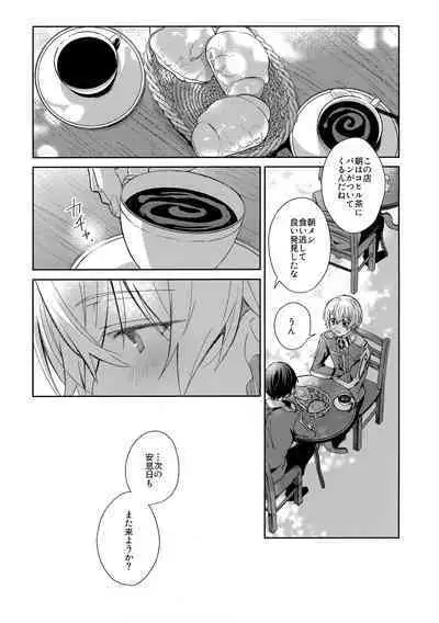 (Yozora ni Hirameku Aobara no Hikari) [trigger.m (Emu Emuo)] more: Futsu no Shinyuu (Sword Art Online)