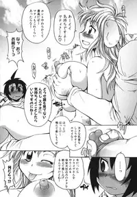 [Shimanto Youta] Gun Tribe 2