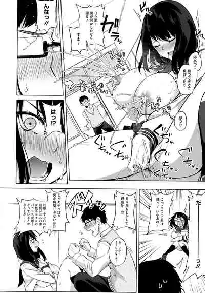 Netemo Sametemo Chichi Bakari