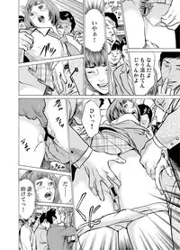 [Hazuki Kaoru] Chijoku Chikan Midara ni Aegu Onna-tachi 1-8 [Digital]