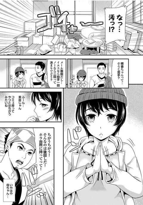 Majime na Kanojo no Zettai Hito ni Ienai Ecchi na Complex