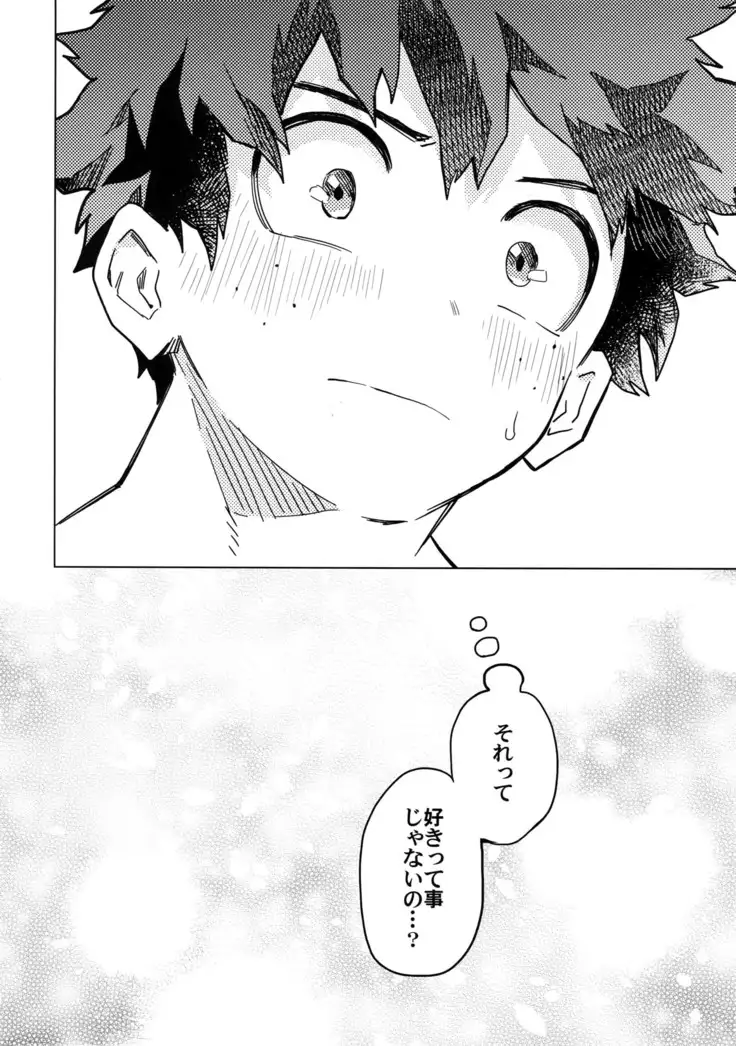 Kaishiki 0 no Kokuhaku