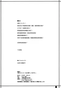 (C95) [Kemokomoya (Komori Kei)] Otsukare na Master o Watashi ga Iyashite Agetai. (Fate/Grand Order) [Chinese] [無邪気漢化組]