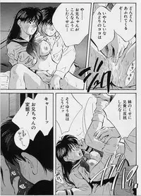 [Aizawa Sanae] Kagami no Naka no Alice 1